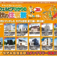 イベント情報 札幌の注文住宅 リフォーム リノベーション Fpホーム